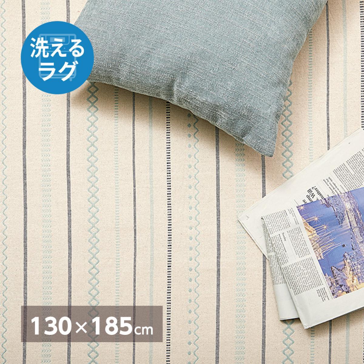サイズ:130×185カラ－:ブルー組成:表面：綿100% 中材：ウレタンフォーム 裏面：不織布さらっとした踏み心地とインド綿ならではの素朴な仕上がりが魅力のラグ。四隅に付いたフサ（タッセル）でおしゃれ度アップ！吸湿発乾性が良く年中使えるタッチ感もインド綿の人気の秘密です。お客様のご要望に応えて、すべり止め付きを開発しました！ 【ご購入前にご確認ください】 ※沖縄・離島、その他一部地域からのご注文はお受けできません。システムの都合上ご注文は可能ですが、自動キャンセルになりますのでご了承ください。 ※当店ではのし・ラッピング梱包は承っておりません。 ※お客様都合でのキャンセル及び返品・交換は受け付けておりません。あらかじめご了承の上、ご注文ください。 ※メーカー直送品につき『代引き不可』『沖縄・北海道・離島への配送不可』となります。システム上購入可能ですが、ご注文キャンセルとさせていただきますのでご了承ください。※商品の仕様・パッケージや原産国・原産地などは、メーカーの都合により予告なく変更される場合がございます。最新の情報につきましては、メーカーにご確認くださいますようお願いいたします。