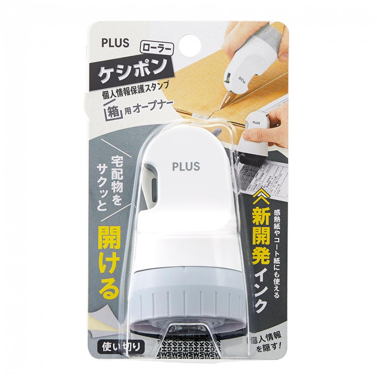 PLUS(プラス) ローラーケシポン 箱用オープナー IS-580CM ペールブルー　個人情報...