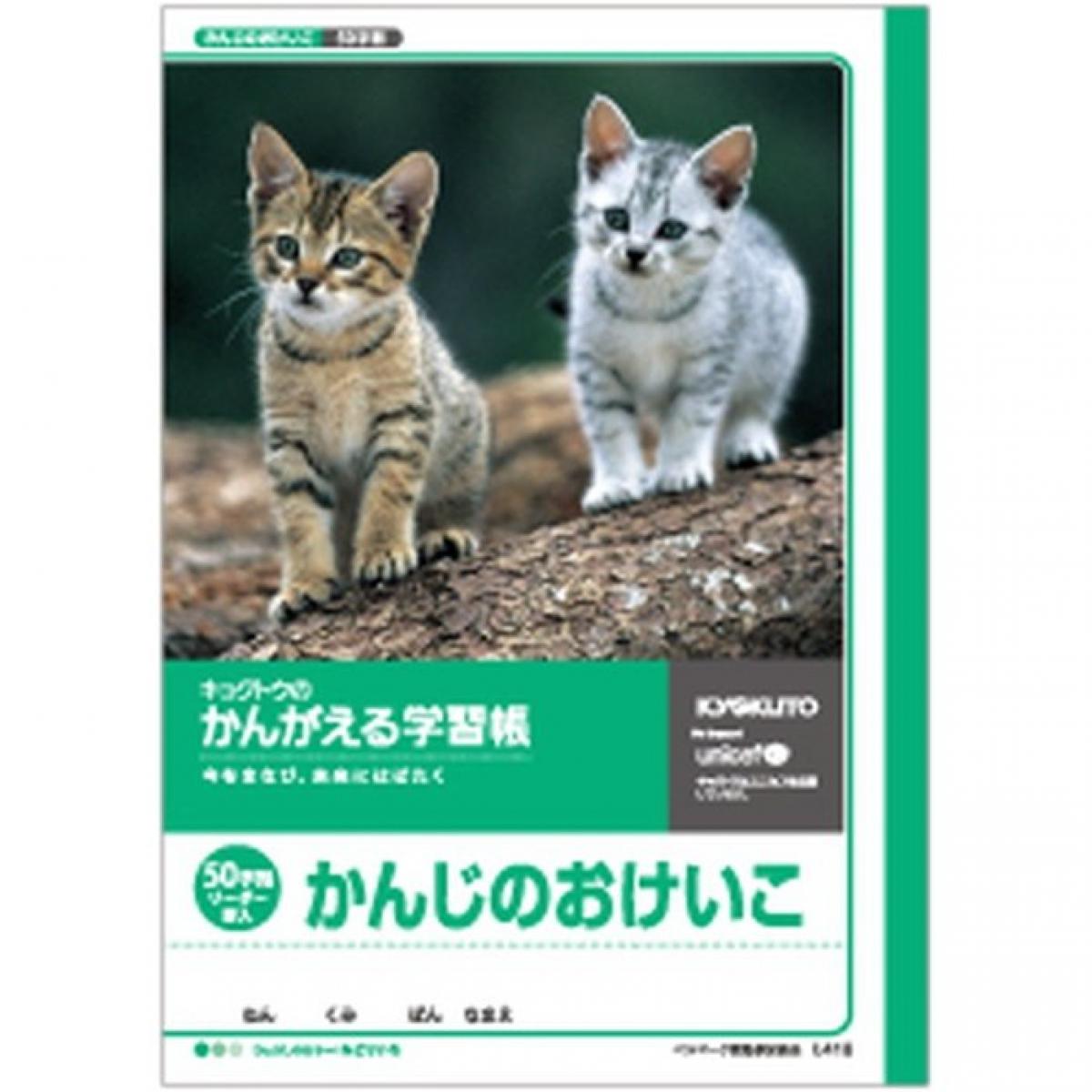 表紙に動物の写真を使用した漢字練習ノート W179×H252×D3.7※商品の仕様・パッケージや原産国・原産地などは、メーカーの都合により予告なく変更される場合がございます。最新の情報につきましては、メーカーにご確認くださいますようお願いいたします。