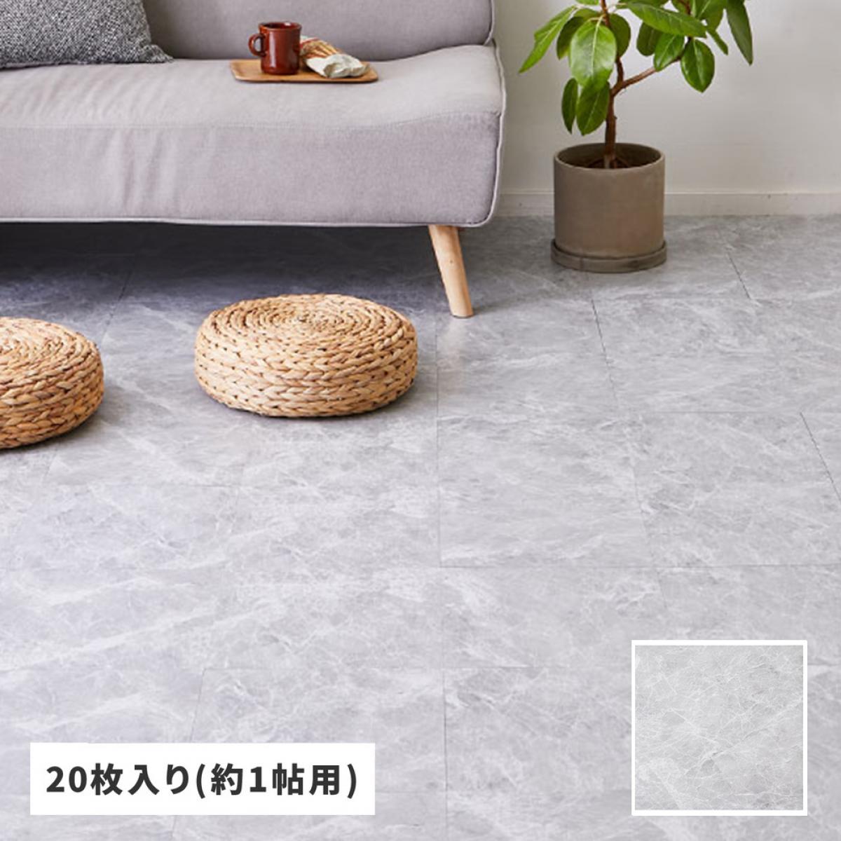 【I】 萩原 貼ってはがせる ストーン調フロアタイル シルバーサンド 20枚組 約1畳分 81965711 SSA 30.5×30.5cm フロアマット DIY