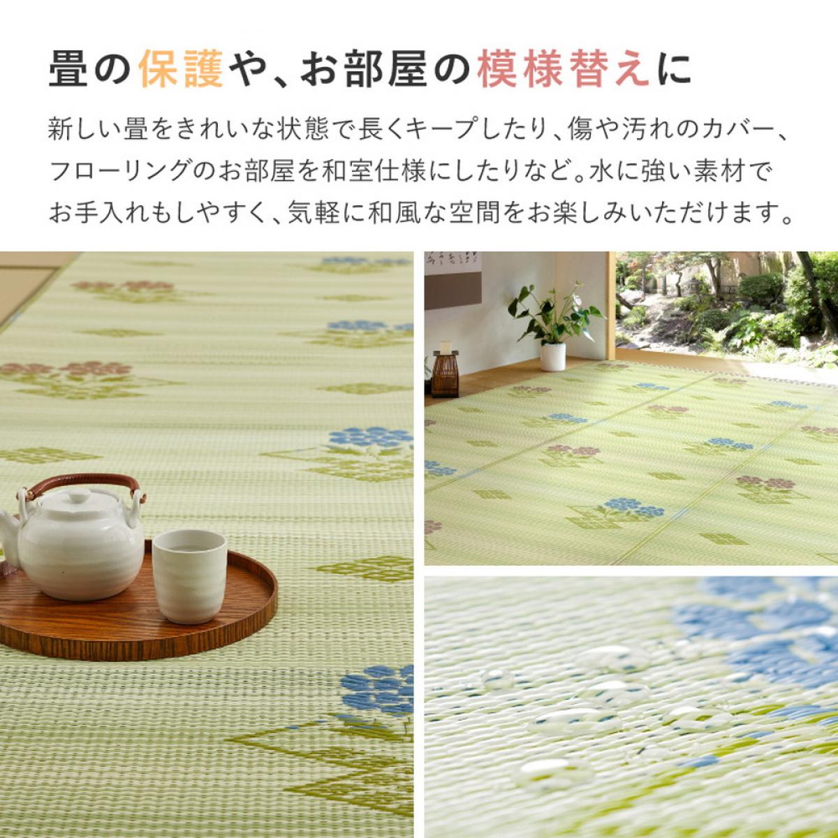 【I】 萩原 洗えるい草風カーペット #110 58間 3畳 15241730 176×264cm 上敷き 花ござ PPラグ カーペット [2]