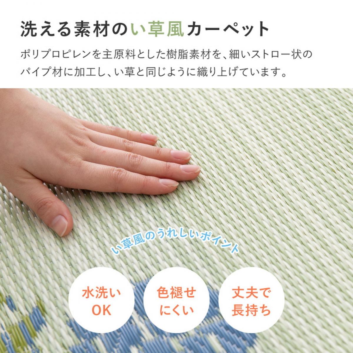 【I】 萩原 洗えるい草風カーペット #110 58間 3畳 15241730 176×264cm 上敷き 花ござ PPラグ カーペット [3]