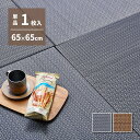 【I】 萩原 アジアンテイストの軽量小型置き畳 南風 159054910 ネイビー 65×65×2.5