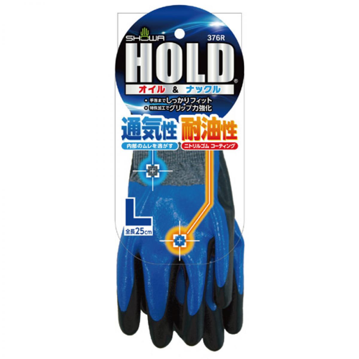 ショーワグローブ 376R HOLD・オイル&ナックル M ブルー