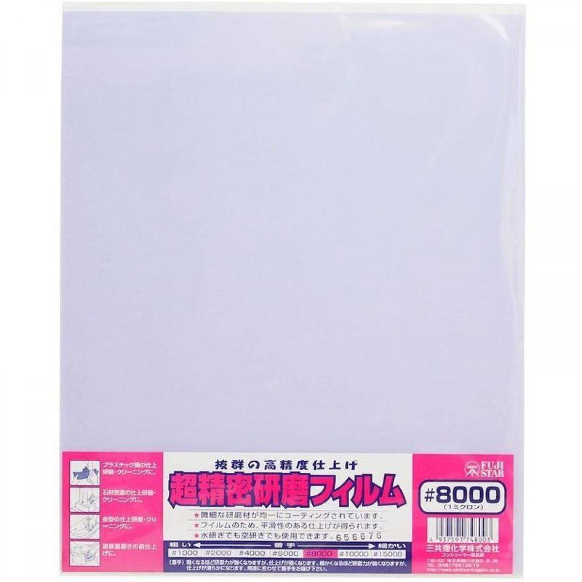 【商品説明】 各種精密研磨に。 【商品サイズ】 たて280よこ230高さ5※商品の仕様・パッケージや原産国・原産地などは、メーカーの都合により予告なく変更される場合がございます。最新の情報につきましては、メーカーにご確認くださいますようお願いいたします。
