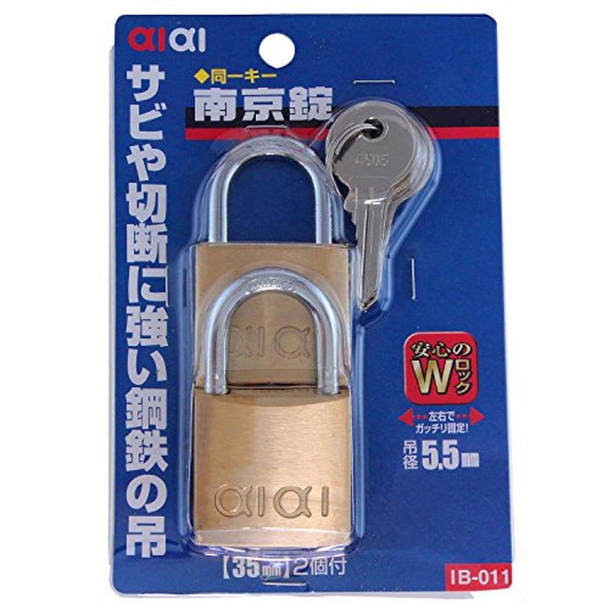 aiai 南京錠同一キー 2個付 本体横幅35mm IB-011
