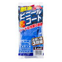 コーコス信岡 N-3065 耐油ビニールコート手袋(3双入り) L ブルー