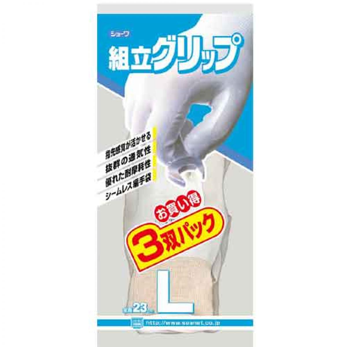 ショーワグローブ 組立グリップ・3双パック L ホワイト