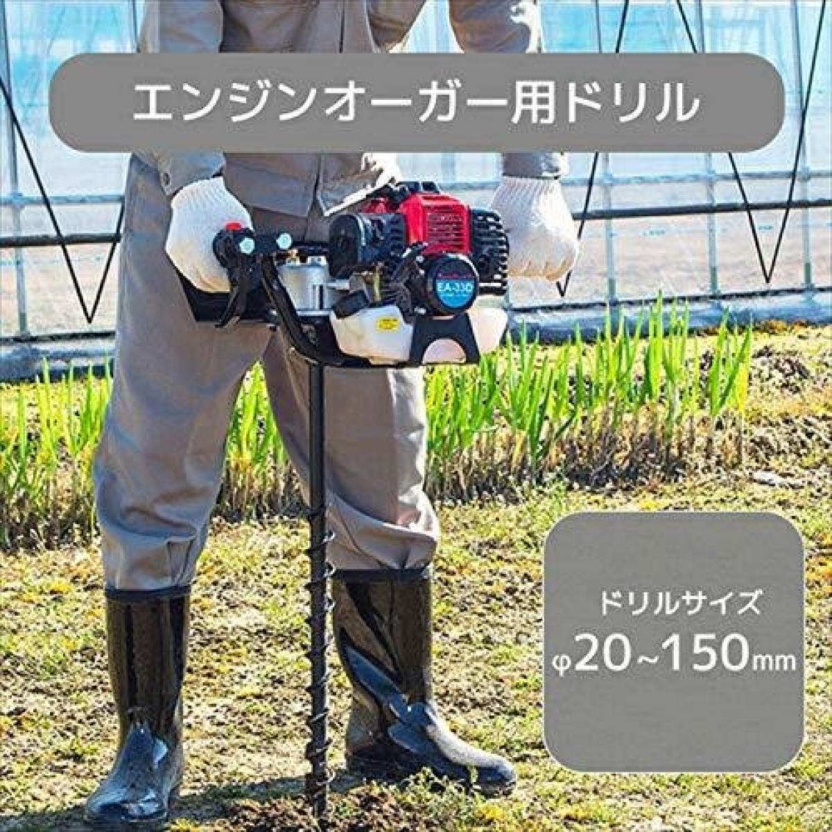 エンジンオーガー用 ドリルΦ100mm×全長840mm 1本 EA-33D専用 エンジン式オーガー用...