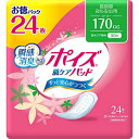 ポイズ 肌ケアパッド 長時間・夜も安心用(スーパー)170cc お徳24枚 (女性の軽い尿もれ用)