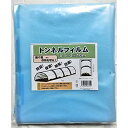 シンセイ(Shinsei) 農業用トンネルフィルム 製品サイズ:0.1×2×10m