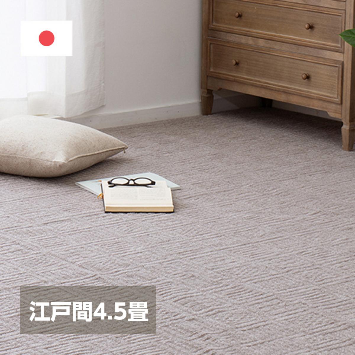 Rattan - 【I】 萩原 軽くて扱いやすい平織カーペット ピクシス 江戸間4.5畳 600089345 グレージュ 261×261cm ホットカーペット・床暖房対応 日本製