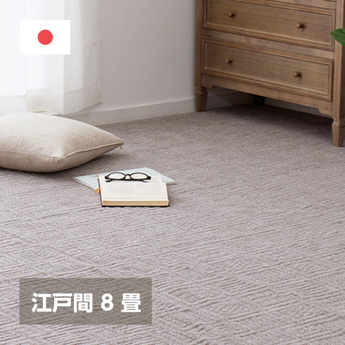 【I】 萩原 軽くて扱いやすい平織カーペット ピクシス 江戸間8畳 600089380 グレージュ 352×352cm ホットカーペット 床暖房対応 日本製