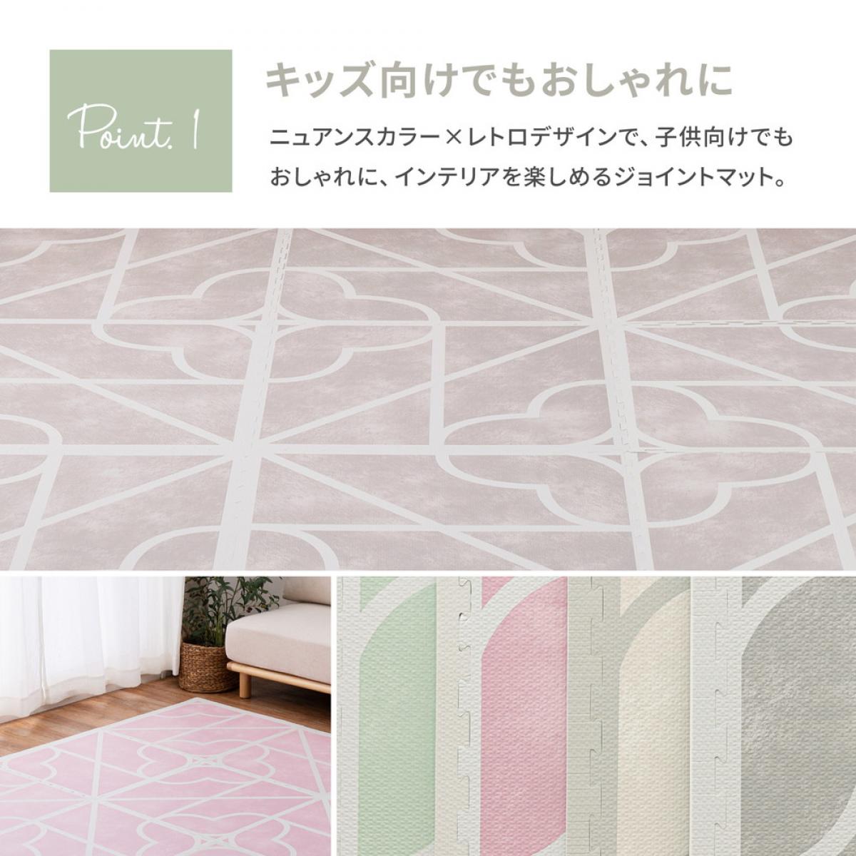 【I】 萩原(Hagihara) レトロデザインのジョイントマット　キュロス　9枚セット 24...
