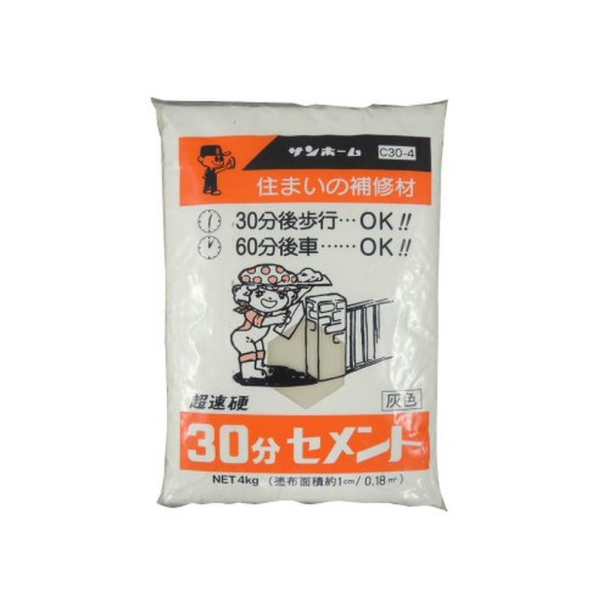 Various Materials - 【在庫有・即納】 サンホーム 超速硬 30分間セメント 4Kg G30-4 補修材 セメント ヒビ 割れ 花壇造り メンテナンス