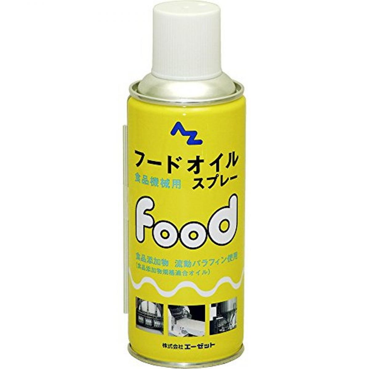 AZ(エーゼット) フードオイルスプレー 300ml (食品機械用油・食品機械用潤滑油・食品機械潤滑剤・食品機械用潤滑剤) 713