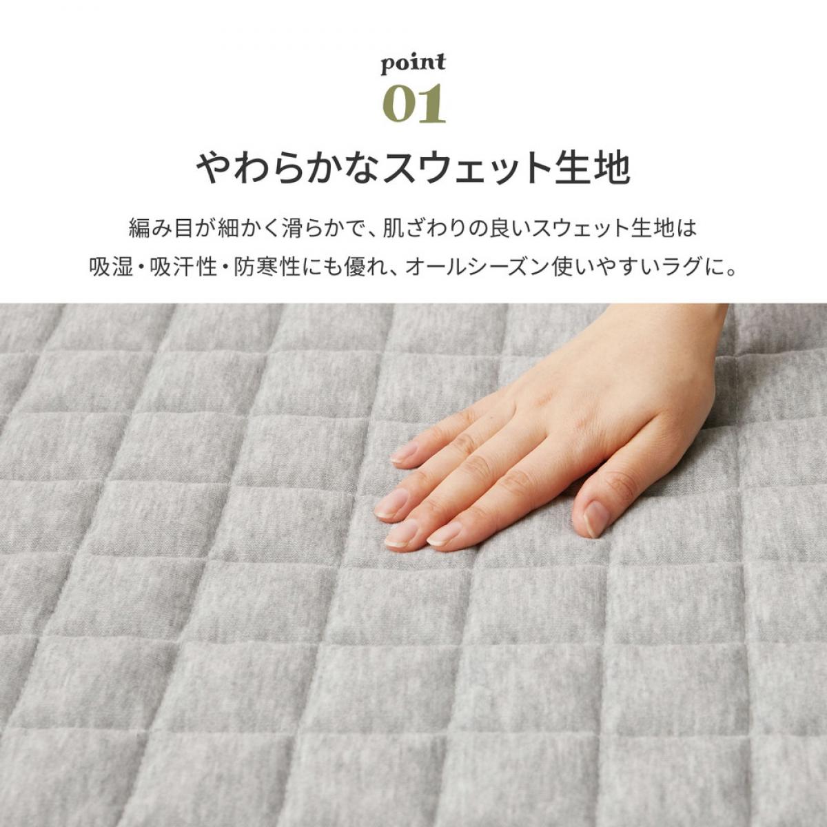【I】 萩原 洗えるスウェットキルトラグ ココン 240638010 グリーン 130×190cm オールシーズン 洗濯機OK 低ホルムアルデヒド [3]