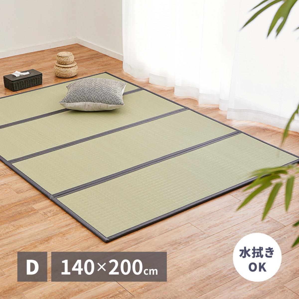 【I】 萩原 折り畳める 水拭きできる畳マットレス 伏見 ダブル 159067502 140×200cm い草風 ラグ マット
