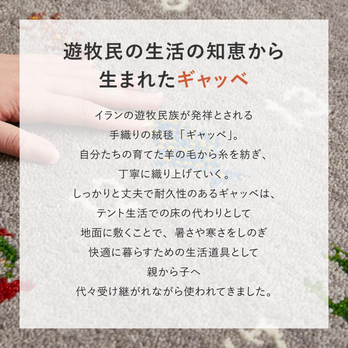 【I】 萩原 GABBEH ギャッベ 玄関マット ヌメロ 270084001 グレー 45×75cm