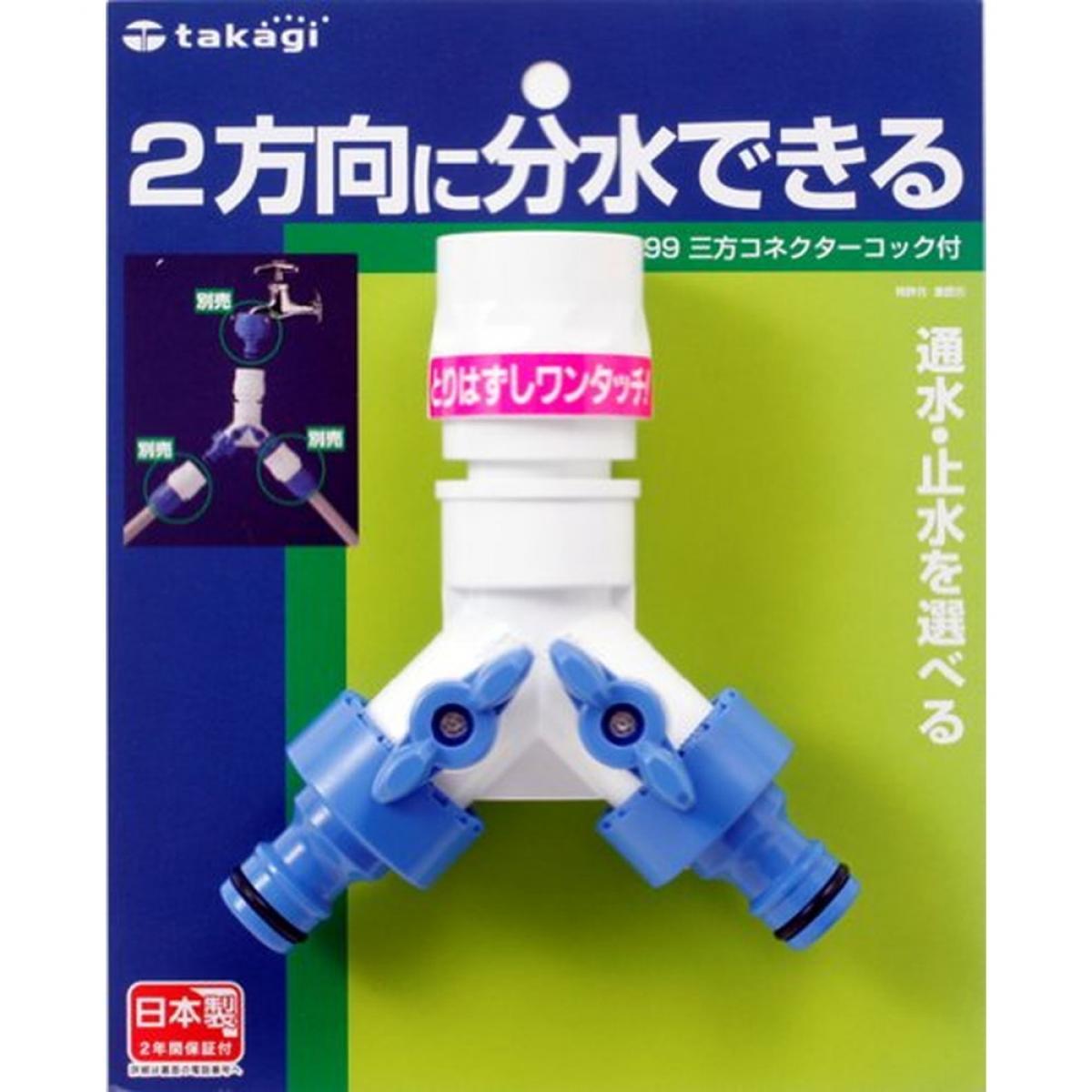 【送料無料】蛇口ホース分岐コネクター 2方向散水用具 散水コネクタ ジョイント コネクター