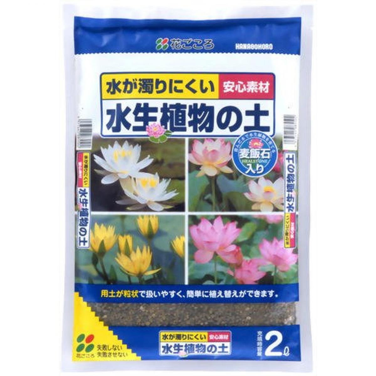 花ごころ 水生植物の土 2L