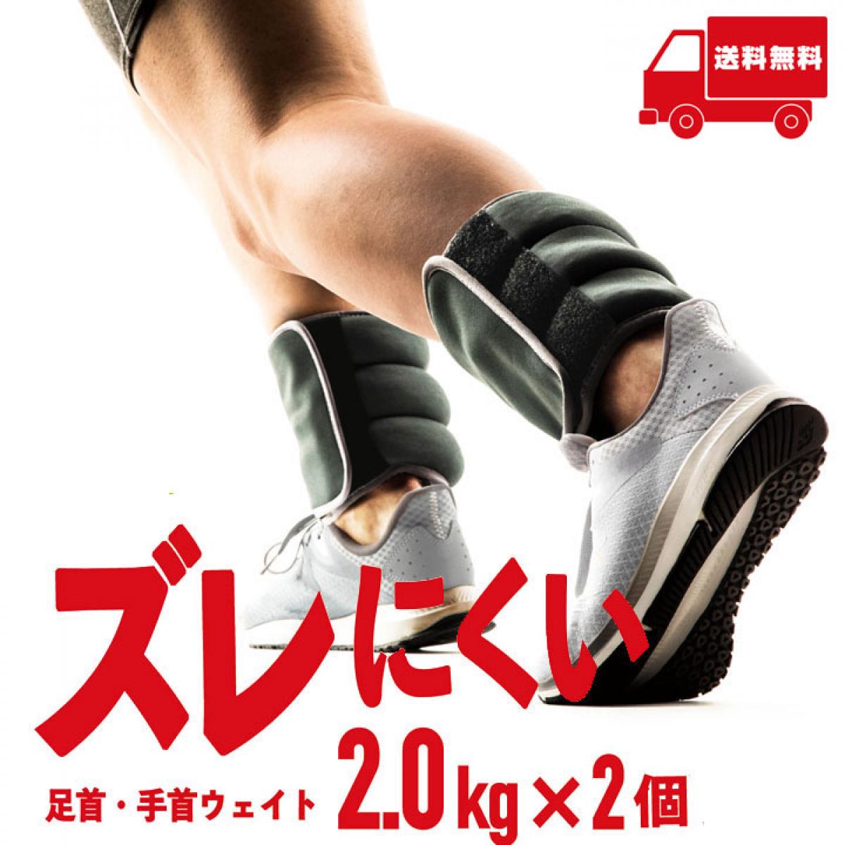 La-VIE ズレにくい足首手首ウェイト 2.0kg 3B-3203 フィットネス トレーニング 健康器具 癒し リラックス