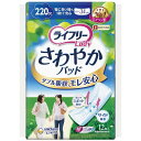 ライフリー さわやかパッド 220cc 特に多い時も1枚で安心用 34cm 12枚(4)