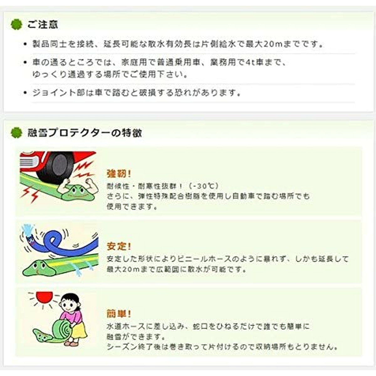 大研 家庭用融雪プロテクタ10M片面穴 KUP10S