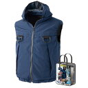 山真製鋸(YAMASHIN)神風ウェアセット匠 YGV VESTフルセット LLサイズ YGV-N1-LL-SET ネイビー 空調ウェア