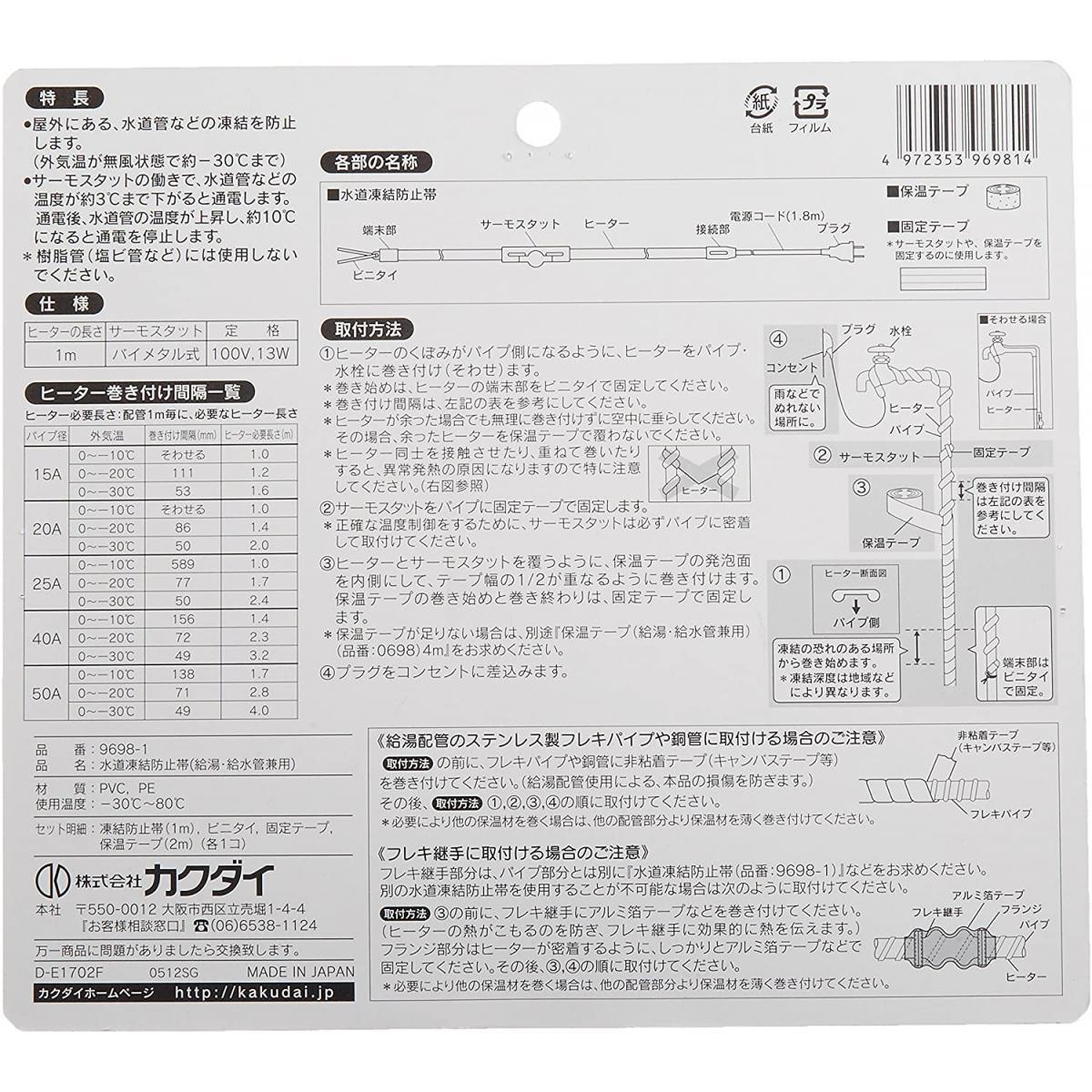 �������� ��ƻ����ɻ��� ���򡦵��ɷ��� �ҡ�����Ĺ�� 1m 9698-1