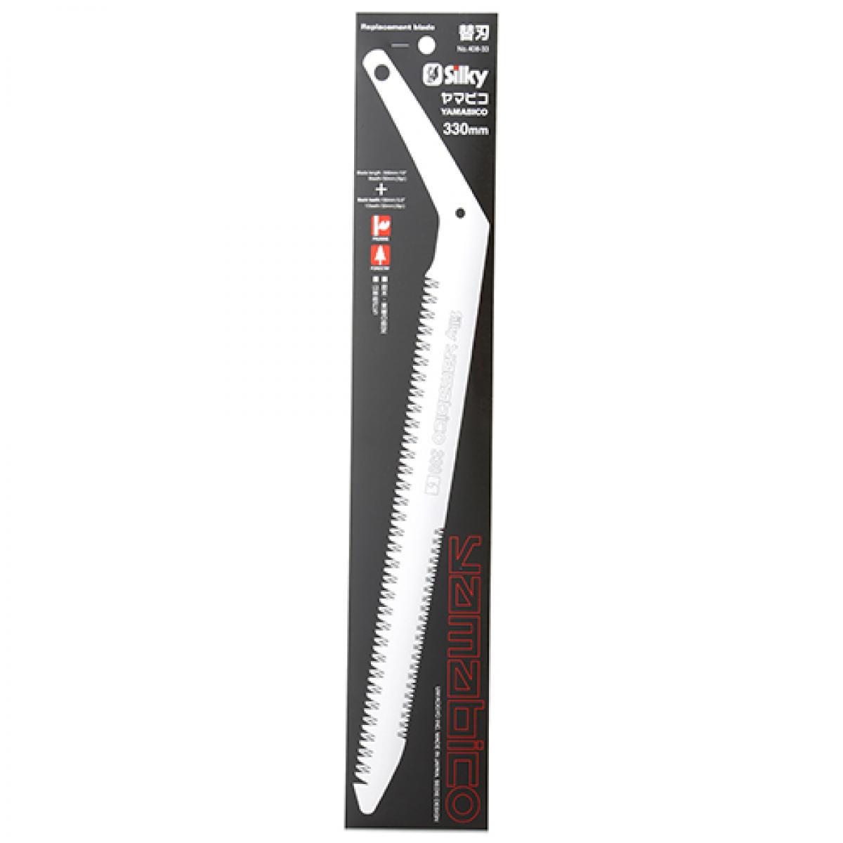 シルキー ヤマビコ 330mm 鋸 替刃 330MM 408-32 替え刃 生木 剪定 枝打 アサリ無し ノコギリ のこぎり ..
