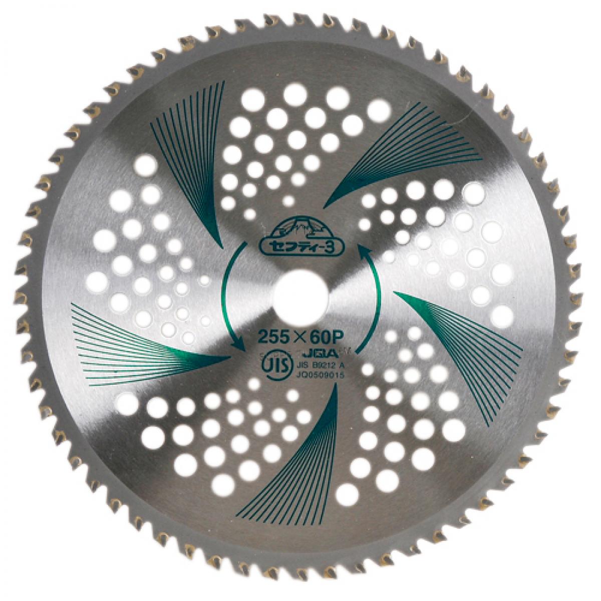 セフティ－3 竹・笹・雑木用チップソー 255MMX60P JIS　刈払機 草刈り機 替え刃 雑草対策 除草 藤原産業