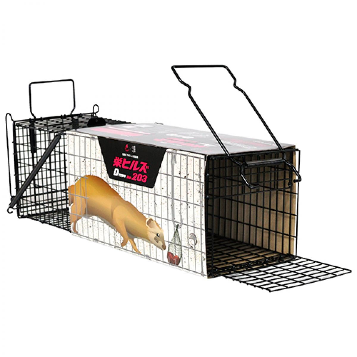 栄ヒルズ 保護器DtypeNO.203 IT-3　イタチ(オス)捕獲 害獣対策 アニマルトラップ