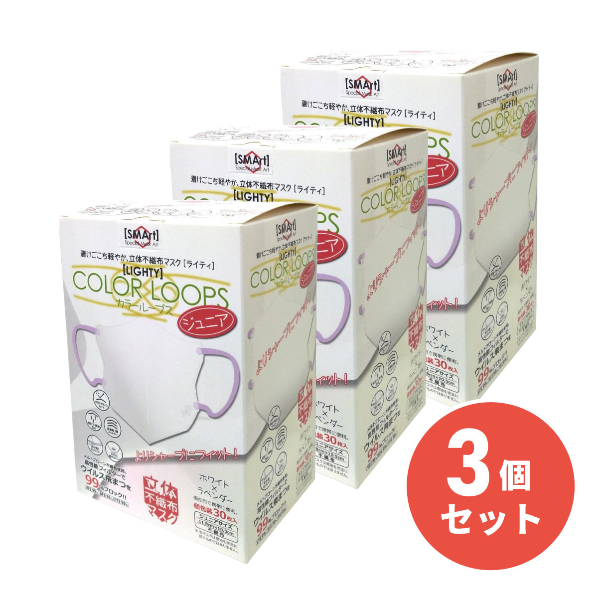 まとめ買いアドバンス 立体不織布マスクジュニア カラーループス 30枚入り ホワイト×ラベンダー×3セット　ジュニアマスク