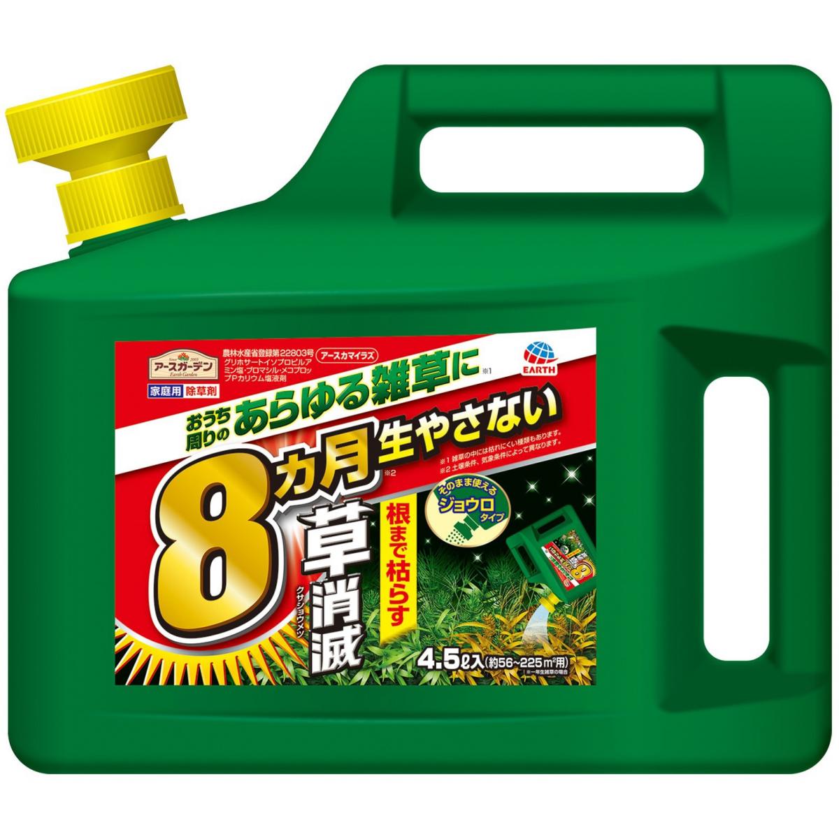 アースガーデン 液体除草剤 アースカマイラズ 草消滅 4.5L　雑草対策 非農耕地用 スギナ ササ ドクダミ...