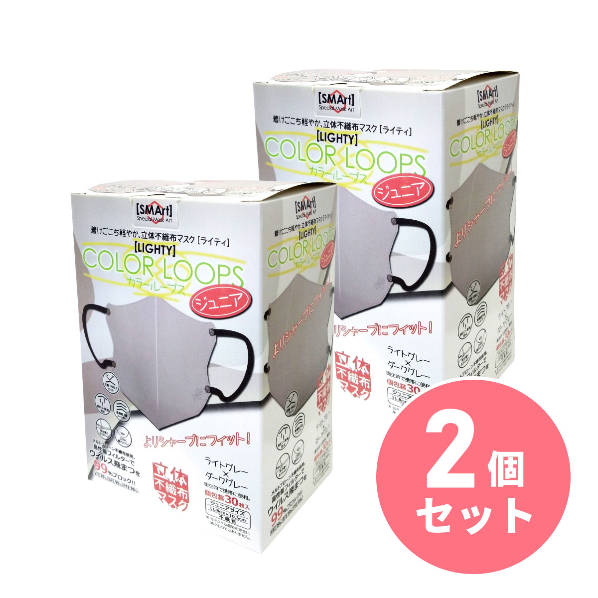  まとめ買いアドバンス 立体不織布マスクジュニア カラーループス 30枚入り ライトグレー×2セット　ジュニアマスク