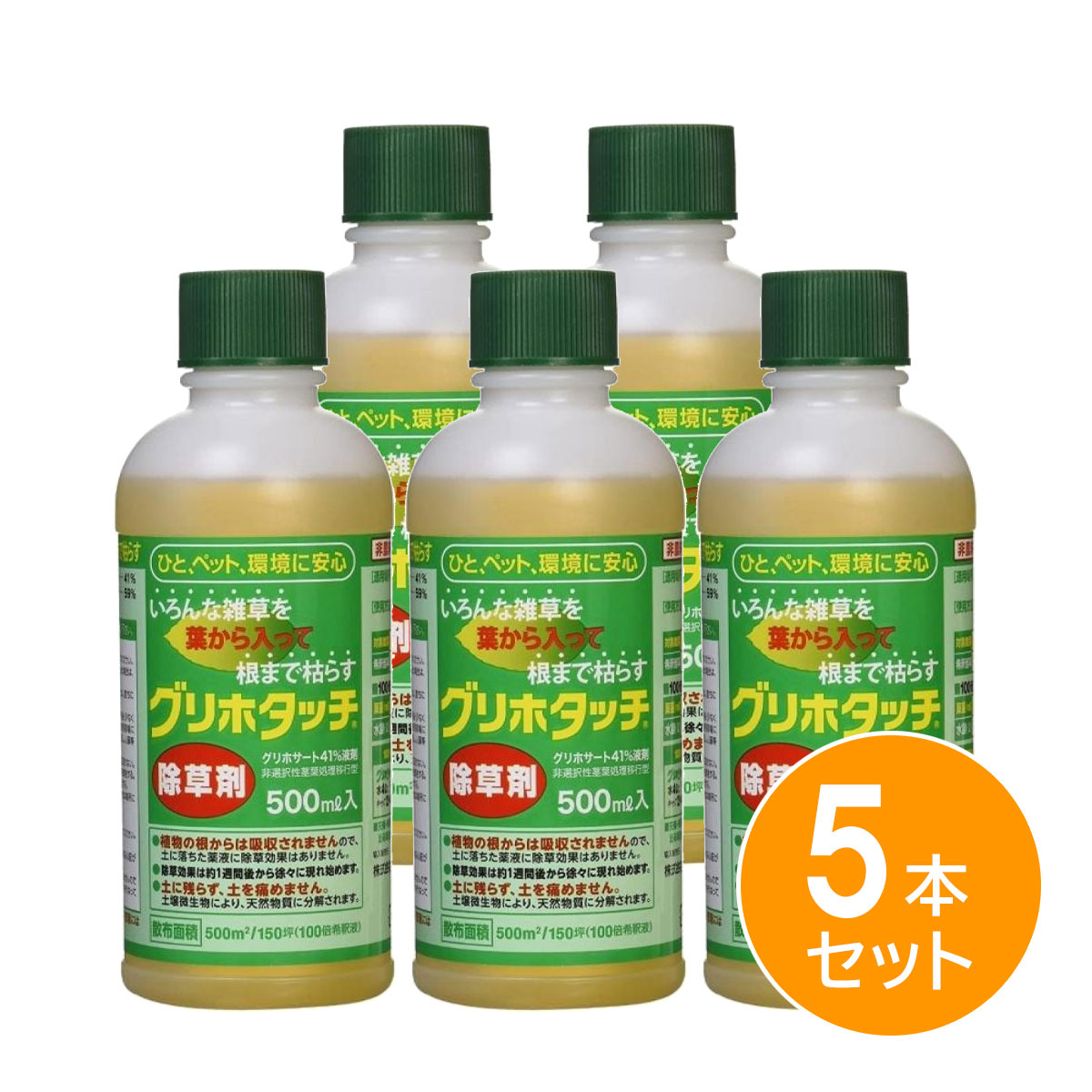 楽天市場】非農耕地用除草剤 グリホサート 500mlの通販