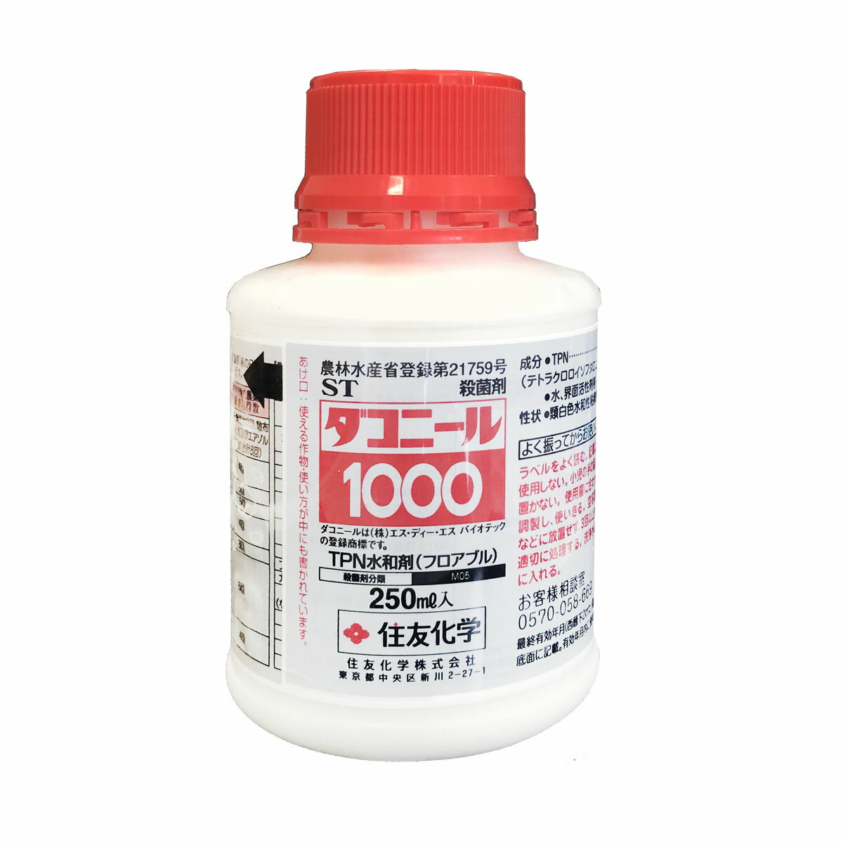 住友化学 ダコニール1000 250ml 殺菌剤 病害 防除効果 農薬 薬剤 園芸 ガーデニング