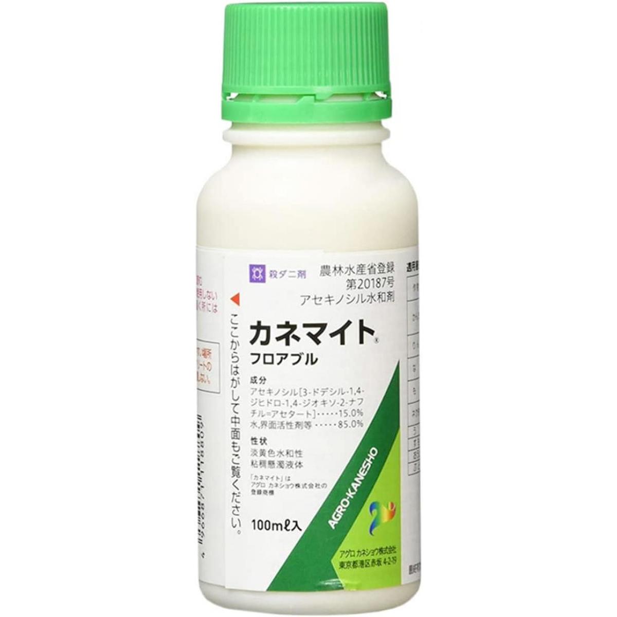 アグロカネショウ カネマイトフロアブル 100ml 殺虫剤 殺ダニ剤 害虫 ハダニ 農薬 薬剤 園芸 ガーデニング