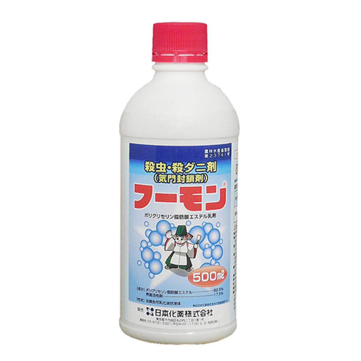 【在庫有・即納】【送料無料】日本化薬 フーモン 500ml 殺虫殺菌剤 殺ダニ剤