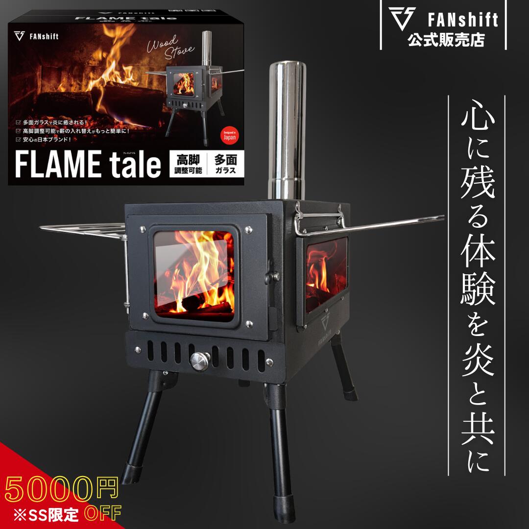 新品 高機能 三面耐熱ガラス窓 高脚 本格的 薪ストーブ 煙突フルセット送料無料 楽天市場】アウトドア 薪ストーブ 三面ガラスの通販