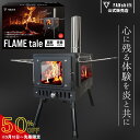 \50%OFF☆10日~先着10名限定/【楽天1位!高評価★】薪ストーブ キャンプ アウトドア テント用 キャンプストーブ まきストーブ 2面 3面 調理可能 耐熱ガラス 焚き火台 暖炉 高脚調整 折りたたみ式 煙突付属 FANshift ファンシフト 送料無料 日本公式保証