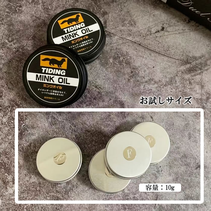 【買いまわり対象 ポイント消】ミンクオイル MINK OIL 保革クリーム レザーケア 防水 保革剤 10ml お試しサイズ