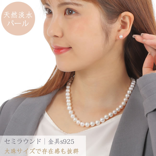 【クーポン配布中】パールネックレス 淡水真珠 ネックレスパールキット 8.0mm シルバー クラスップ ホワイト 金属アレルギー対応 本真珠 白真珠 冠婚葬祭 即納 ジュエリー アクセサリー 首飾り プレゼント ピアスセット