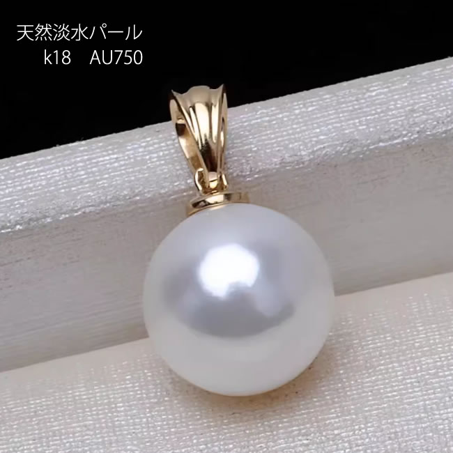 楽天市場】淡水パール(ペンダントトップ|レディースジュエリー 楽天市場】淡水パール(ペンダントトップ|レディースジュエリー