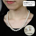 【クーポン配布中】 淡水真珠 パールネックレス ネックレス 7mm 8mm シルバー ホワイト 金属アレルギー対応 本真珠 白真珠 冠婚葬祭 即納 ジュエリー アクセサリー 首飾り プレゼント ピアスセット