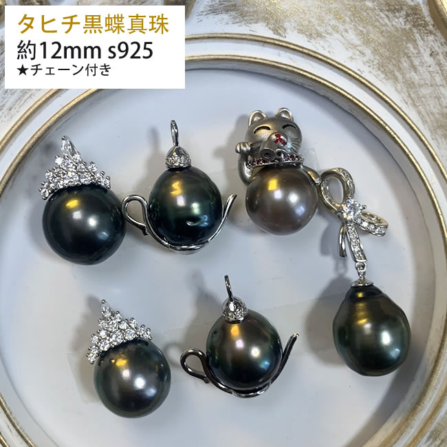 楽天市場】ペンダントネックレス 黒真珠の通販 楽天市場】ペンダントネックレス 黒真珠の通販