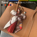 【時間限定セール】バッグチャーム キーホルダー 多色 かわいい おしゃれ 蝶 軽量 レディース ギフト バッグ アクセサリー