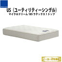 【送料無料】 ドリームベッド DREAMBED マイクロドリーム105 ラテックス1トップ US ユーティリティーシングル ポケットコイル コイルマットレス ベッドマット マイクロドリームポケットコイル ポケットコイルスプリング ソフトマットレス