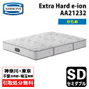 【神奈川県・東京都 / 無料引取サービス有】シモンズ マットレス AA21232 セミダブル 硬め ハード Simmons e-ion CRYSTAL エクストラハード eイオン eイオンクリスタル トルマリン 日本製 幅120cm(3)